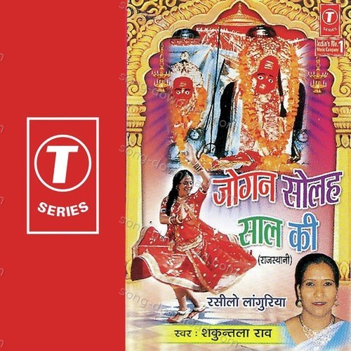 Tu Cheej Badi Hai Mast Shakuntala Rao MP3 Download